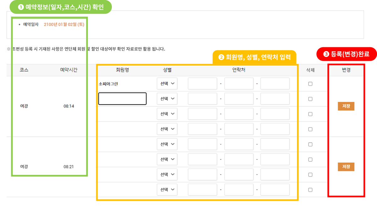 예약정보 확인